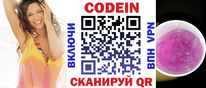 Кодеиновый сироп Lean напиток Lean (лин)  Нижнекамск 