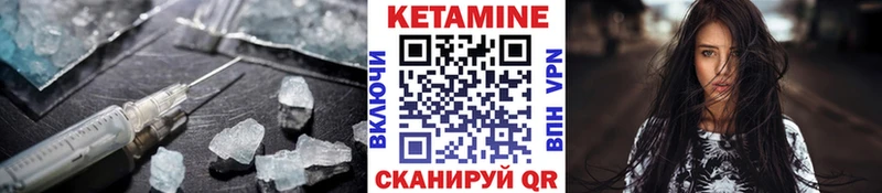 КЕТАМИН VHQ  Нижнекамск 